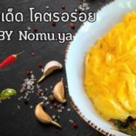 🥇กะเพราเด็ด เนื้อดี Nomu.ya กะเพราอร่อย