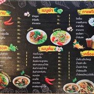 มาดีไก่ย่างสวนเขากวาง