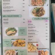 บ้านสุมลคาเฟ่ -