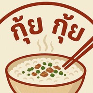 กุ้ย กุ้ย ข้าวต้ม (Kuikuikaotom) บางกรวย