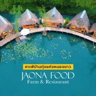 เจ้านา'Jaonafood หนองขาว