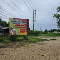 มาดีไก่ย่างสวนเขากวาง