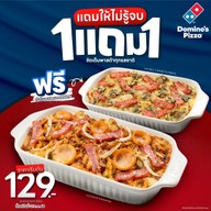 Domino's Pizza บางลำภู