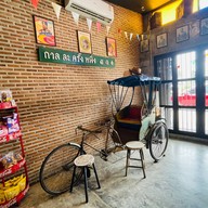 Coffee Today Retro  กาลละครั้งหนึ่ง Banchang