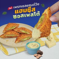 Auntie Anne's เซ็นทรัล หัวหมาก