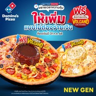 Domino's Pizza พีเพิล พาร์ค