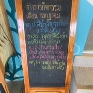 บ้านสุมลคาเฟ่ -