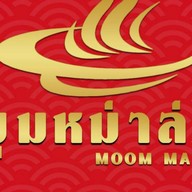 มุมหม่าล่า (หม่าล่าทั่ง&ผัดกะเพรา) (หมู่บ้านไทยสมบรูณ์3)
