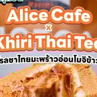 ALICE CAFE BKK พระนคร