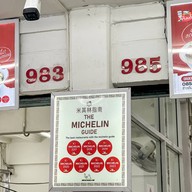 ข้าวต้มปลากิมโป้ บรรทัดทอง