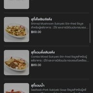 เมนู สุกี้ช้างเผือก ประตูช้างเผือก