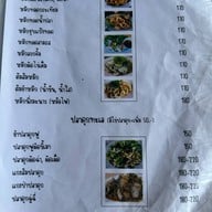 ริมเขื่อน ดั้งเดิม