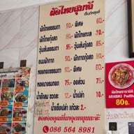 ผัดไทยหอยทอดสุมาลี(เซ็นต์หลุยส์ซอย3)