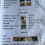 ริมเขื่อน ดั้งเดิม