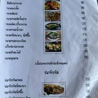 ริมเขื่อน ดั้งเดิม