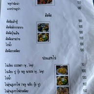 ริมเขื่อน ดั้งเดิม