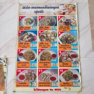 ผัดไทยหอยทอดสุมาลี(เซ็นต์หลุยส์ซอย3)