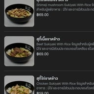 เมนู สุกี้ช้างเผือก ประตูช้างเผือก