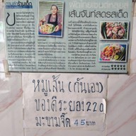 ผัดไทยหอยทอดสุมาลี(เซ็นต์หลุยส์ซอย3)