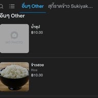 เมนู สุกี้ช้างเผือก ประตูช้างเผือก