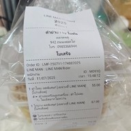 ตำยำยั่ว by โบตั๋น ตลาดพลู