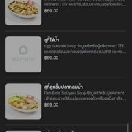 เมนู สุกี้ช้างเผือก ประตูช้างเผือก