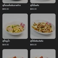 เมนู สุกี้ช้างเผือก ประตูช้างเผือก