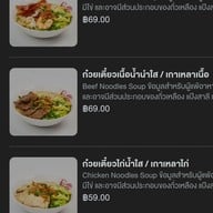 เมนู สุกี้ช้างเผือก ประตูช้างเผือก