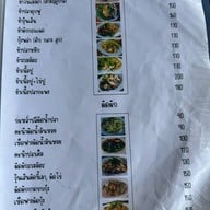 ริมเขื่อน ดั้งเดิม