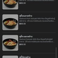 เมนู สุกี้ช้างเผือก ประตูช้างเผือก