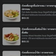 เมนู สุกี้ช้างเผือก ประตูช้างเผือก