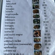 ริมเขื่อน ดั้งเดิม