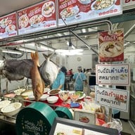 ข้าวต้มปลากิมโป้ บรรทัดทอง