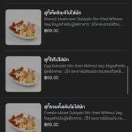 เมนู สุกี้ช้างเผือก ประตูช้างเผือก