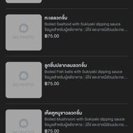 เมนู สุกี้ช้างเผือก ประตูช้างเผือก