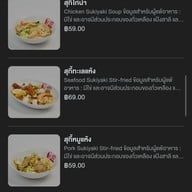 เมนู สุกี้ช้างเผือก ประตูช้างเผือก