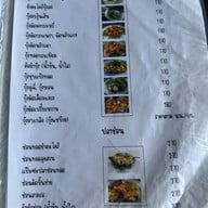 ริมเขื่อน ดั้งเดิม