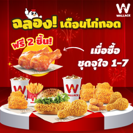 Wallace สะพานแดง รังสิต