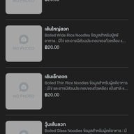 เมนู สุกี้ช้างเผือก ประตูช้างเผือก