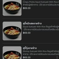 เมนู สุกี้ช้างเผือก ประตูช้างเผือก