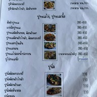 ริมเขื่อน ดั้งเดิม