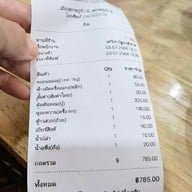 ปูนึ่ง ( น้องอีฟ )