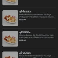 เมนู สุกี้ช้างเผือก ประตูช้างเผือก