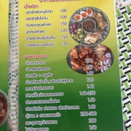 มัดหมี่ อาหารไทยพวน ลพบุรี