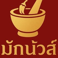 มัก นัวส์