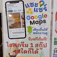 เมนู มาจอยนมสดขนมปัง (majoyjoy.bkk) ปั๊มบางจากท่าข้าม