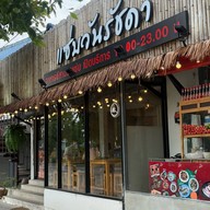 แซ่บวันรัชดา สายไหม สะพานใหม่ (Sai Mai Saphan Mai)