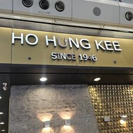 Ho Hung Kee Congee & Noodle Wantun Shop Hong Kong International Airport