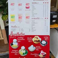 เมนู มาจอยนมสดขนมปัง (majoyjoy.bkk) ปั๊มบางจากท่าข้าม