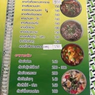 มัดหมี่ อาหารไทยพวน ลพบุรี